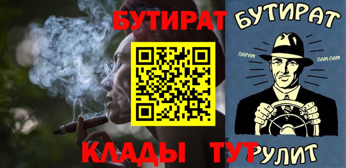 Бутират оксибутират  БУТИРАТ  Новоуральск  Вход с VPN 