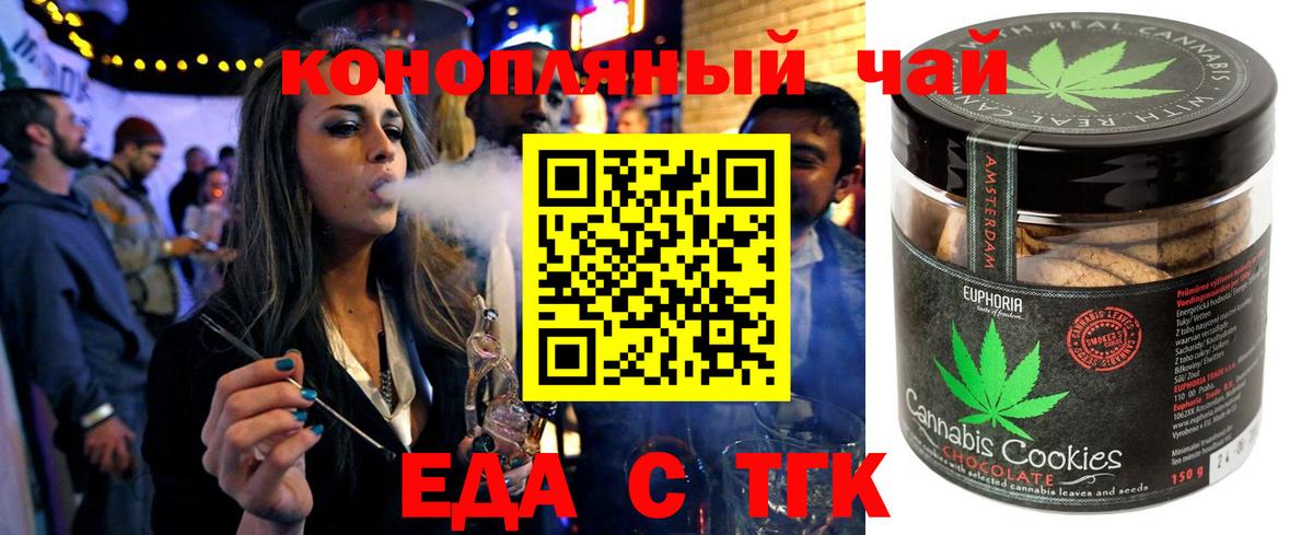 Печенье с ТГК конопля  Вход с VPN  Новоуральск 