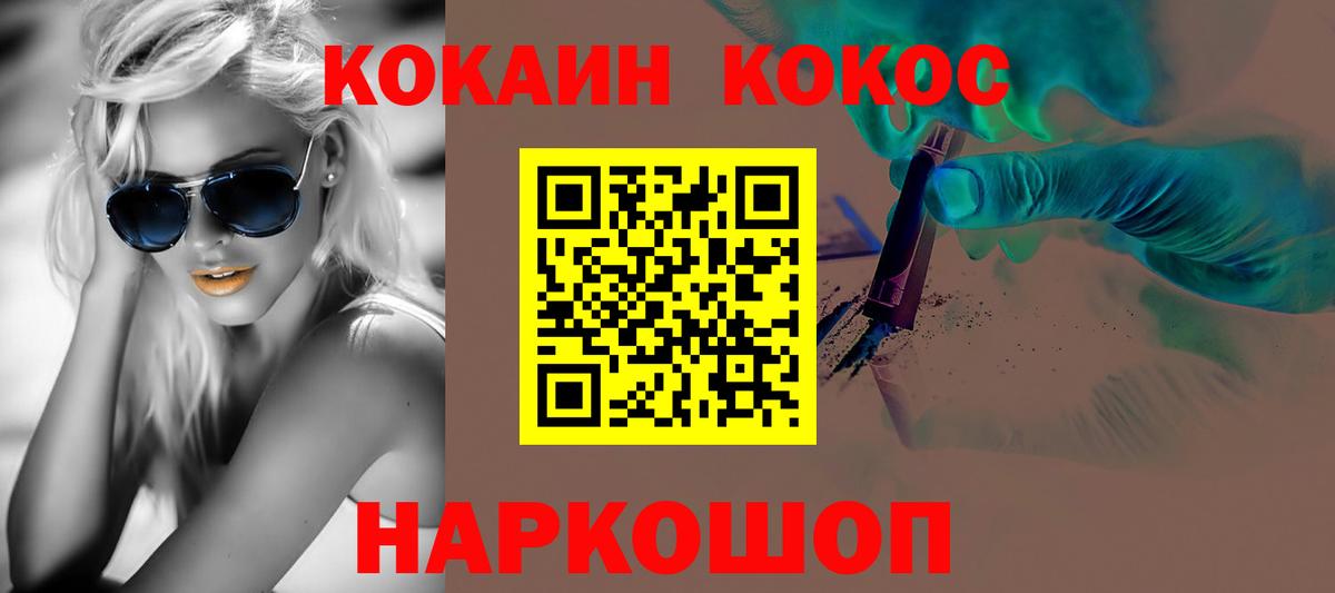 Кокаин VHQ  Кокаин Эквадор  Вход с VPN  Новоуральск 