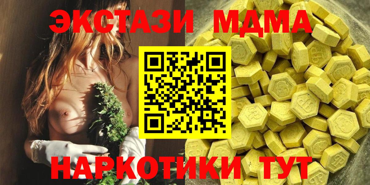 Новоуральск  Экстази  Ecstasy ешки  Вход с VPN  Экстази Cube 