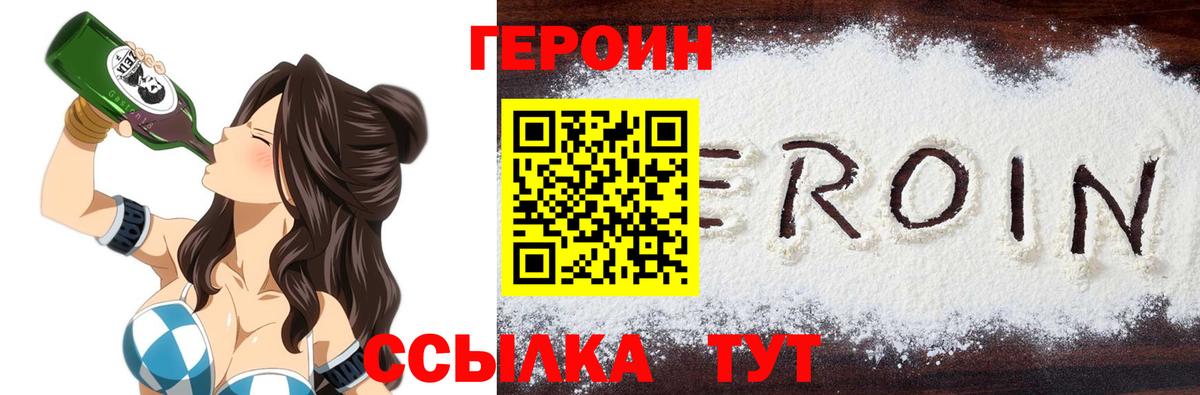 ГЕРОИН афганец Новоуральск