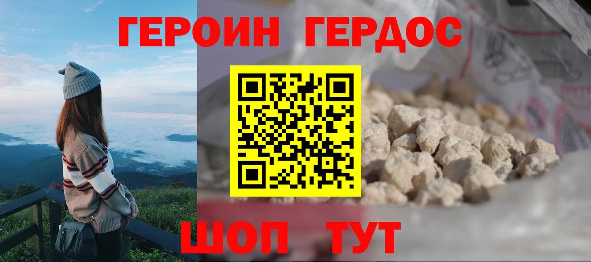 Героин белый  Вход с VPN  Новоуральск 