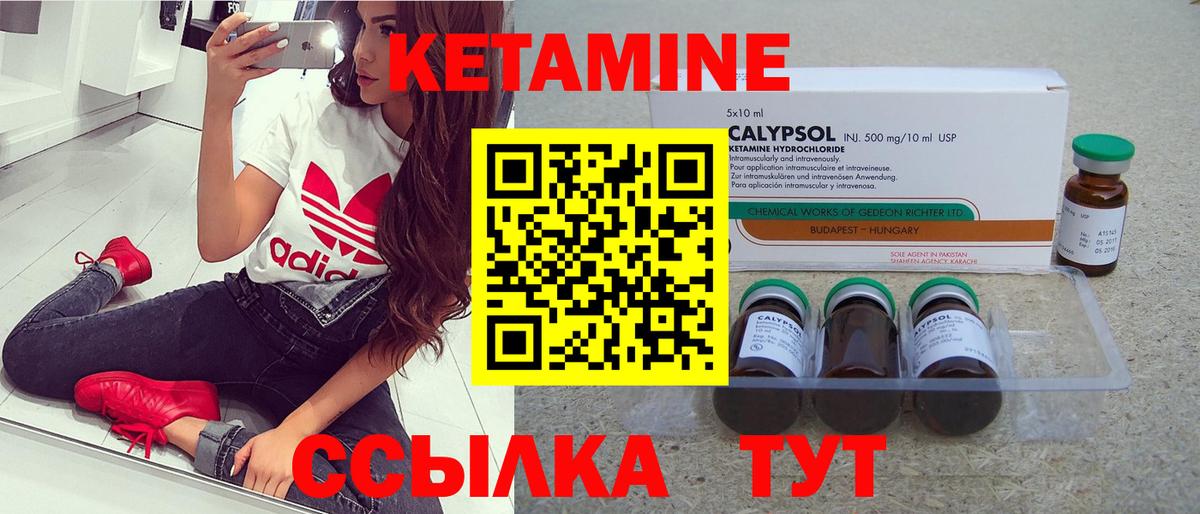 Кетамин ketamine Новоуральск