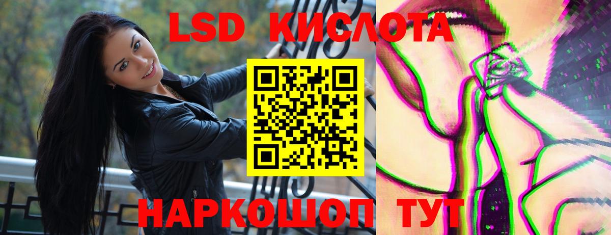 LSD-25 экстази ecstasy Новоуральск