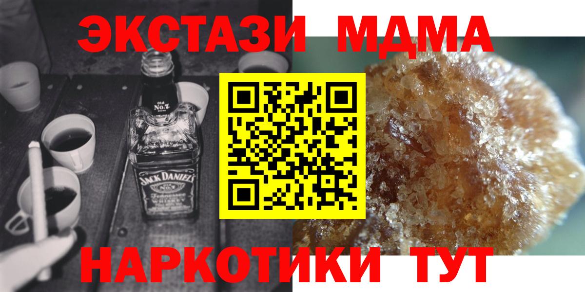 MDMA crystal  MDMA Molly  Вход с VPN  Новоуральск 