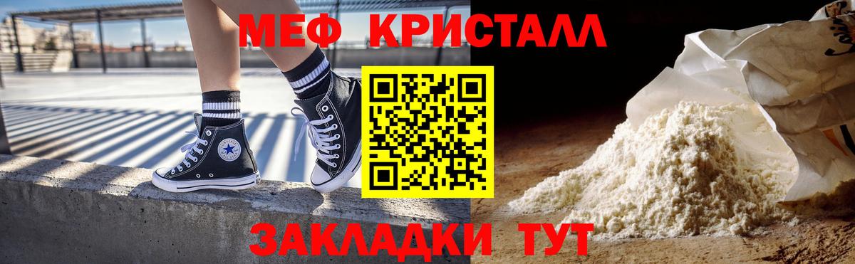 Меф Новоуральск