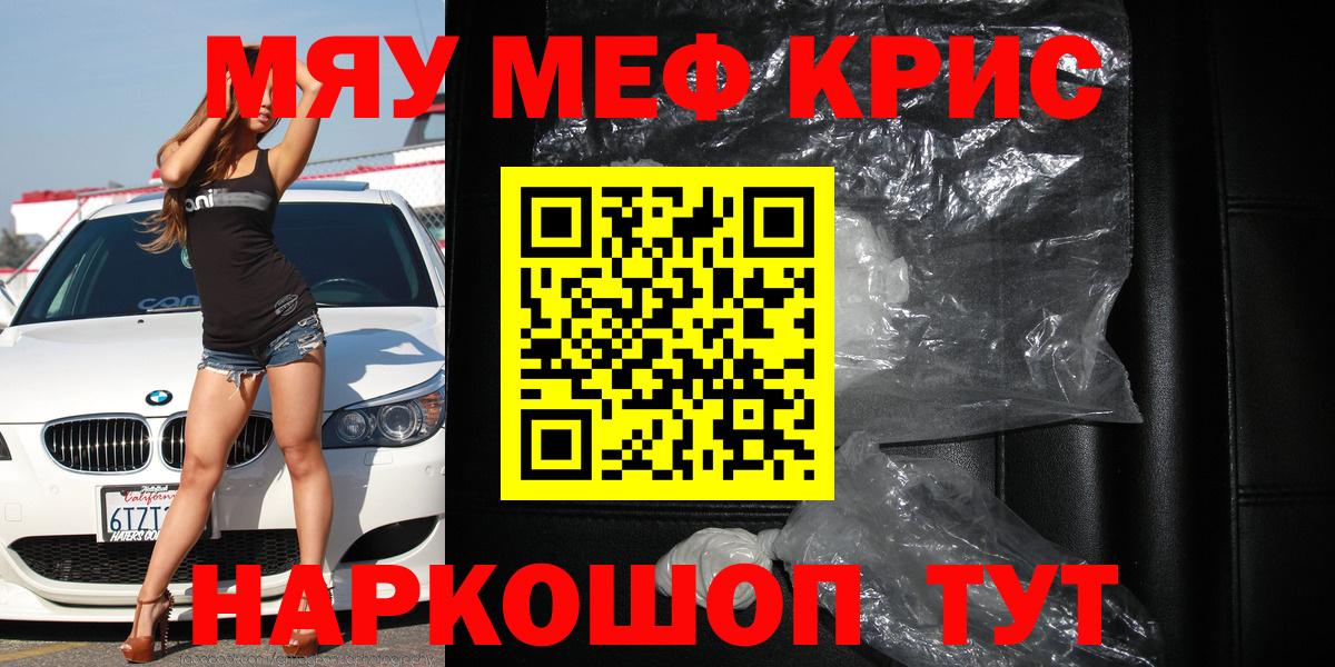 МЕФ 4 MMC  Вход с VPN  МЕФ кристаллы  МЕФ  Новоуральск 