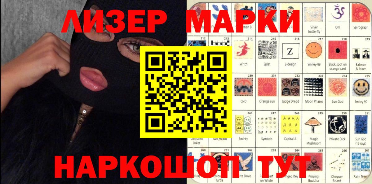 Марки N-bome 1,8мг Новоуральск