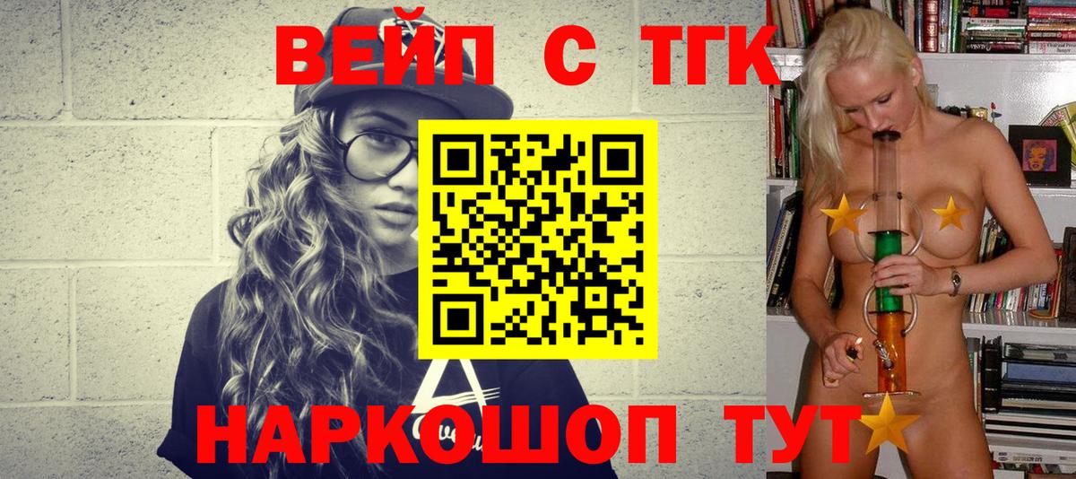 Дистиллят ТГК THC oil Новоуральск